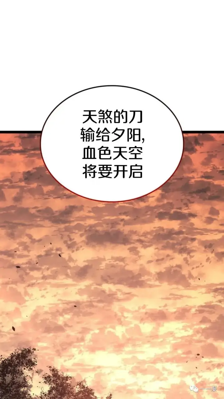 《死神漂月》第二季 第11话图102