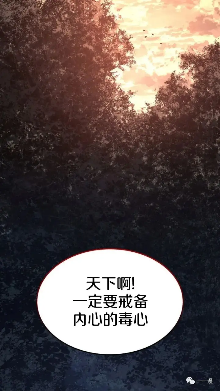 《死神漂月》第二季 第11话图103