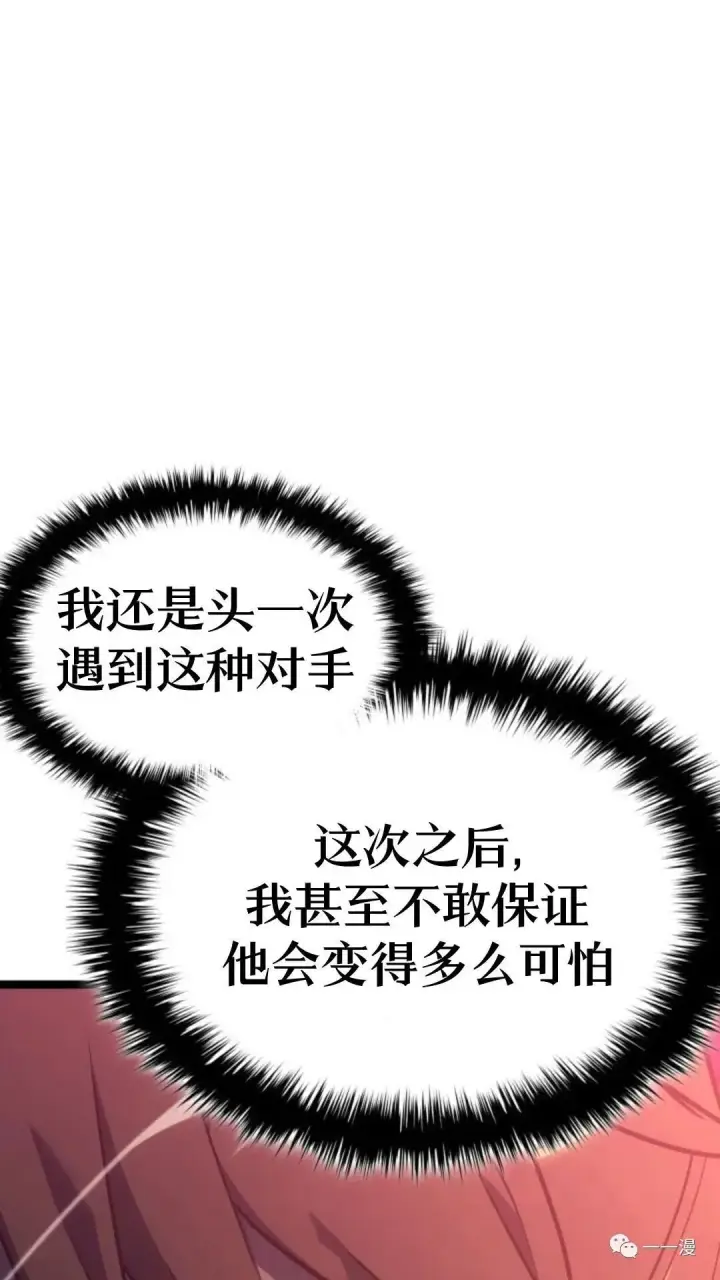 《死神漂月》第二季 第11话图61