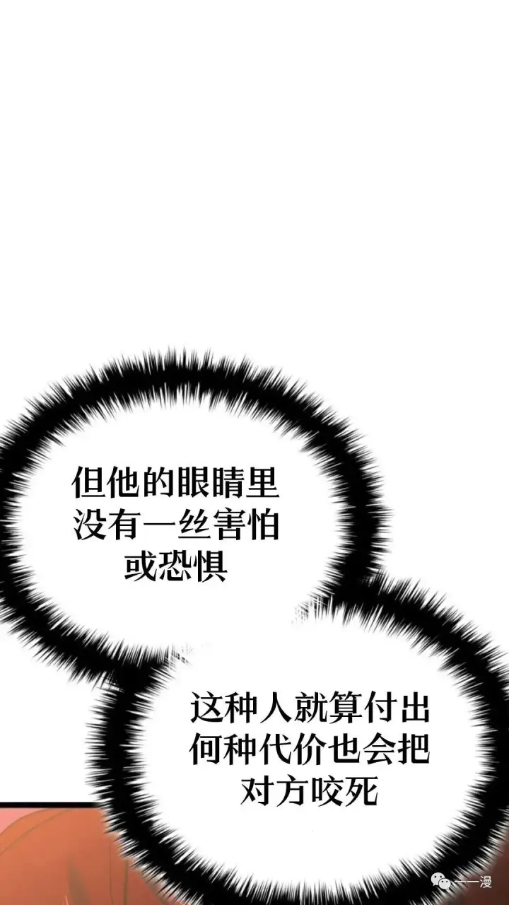 《死神漂月》第二季 第11话图63