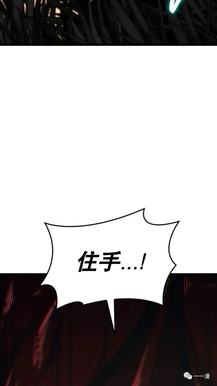 《死神漂月》第二季 第11话图73