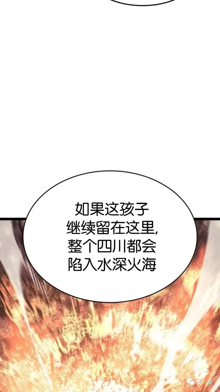 《死神漂月》第二季 第11话图88