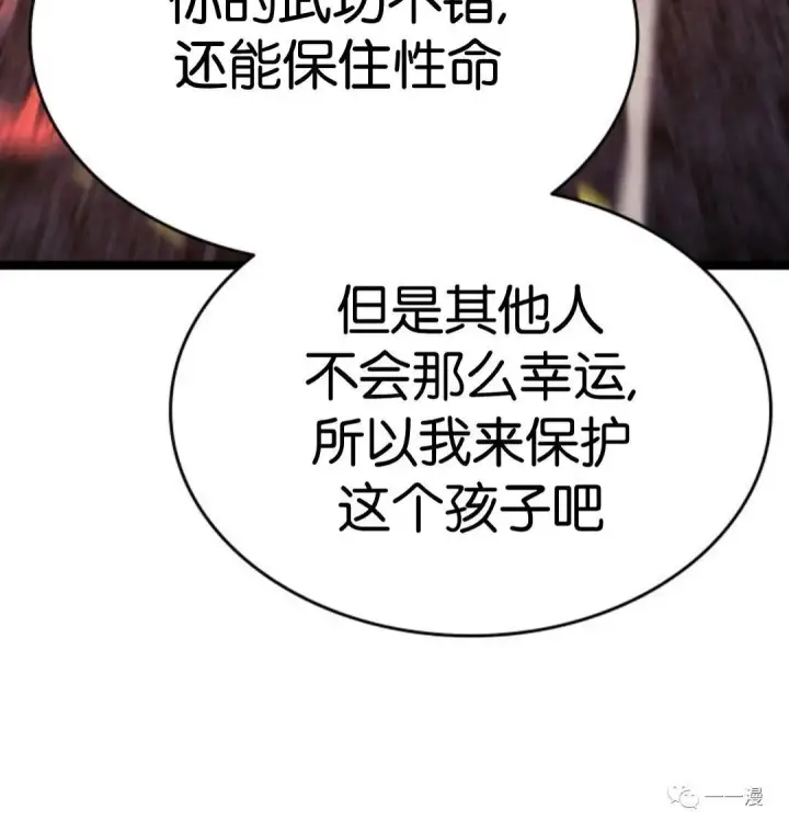 《死神漂月》第二季 第11话图90