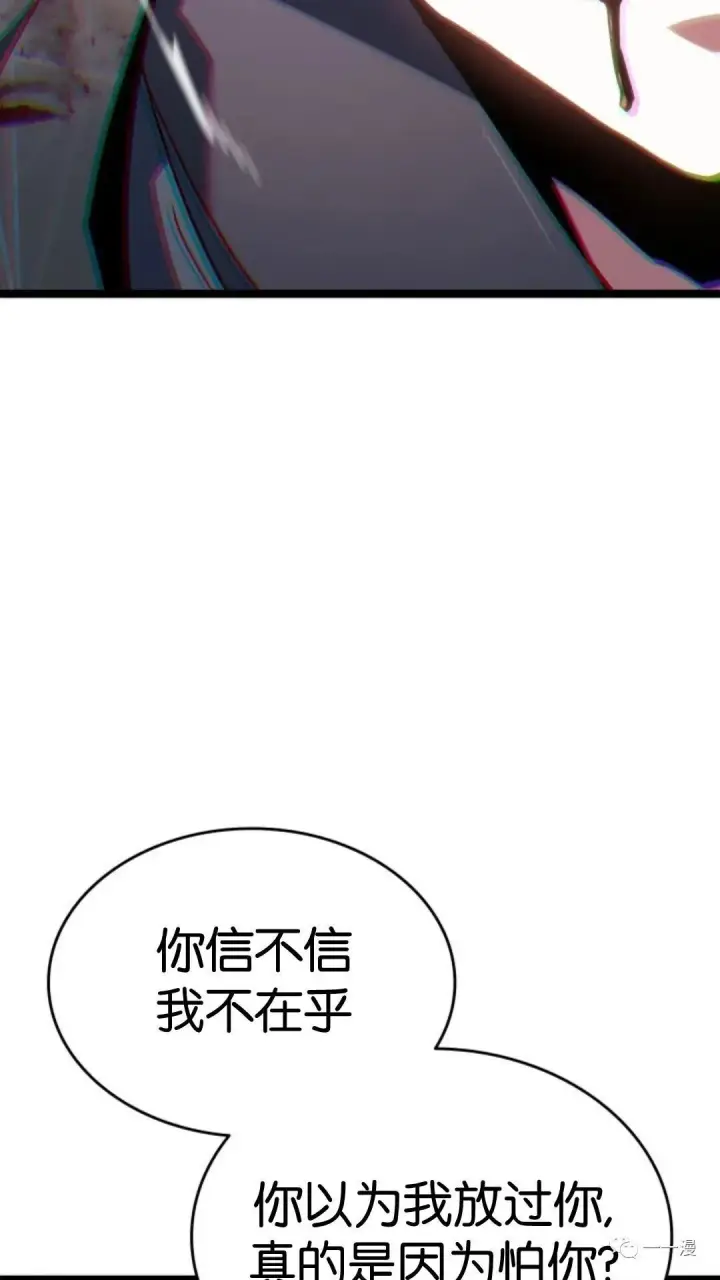 《死神漂月》第二季 第11话图92