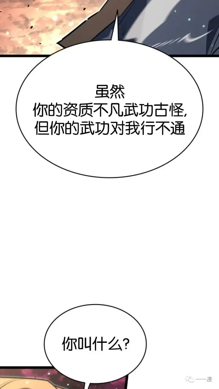 《死神漂月》第二季 第11话图94