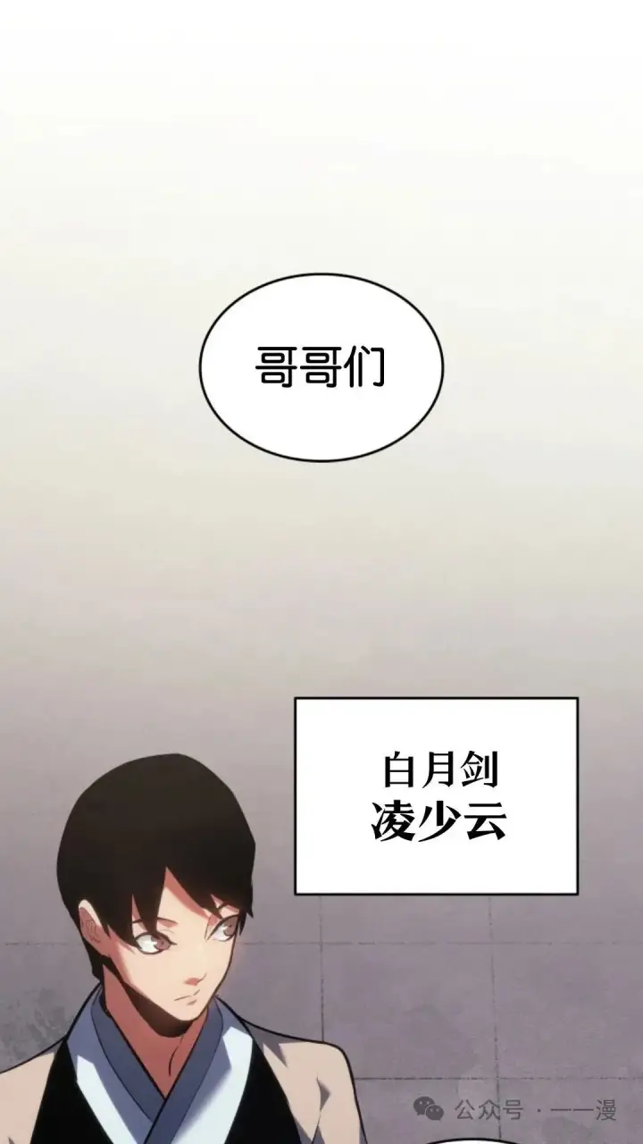 《死神漂月》第二季 第14话图97