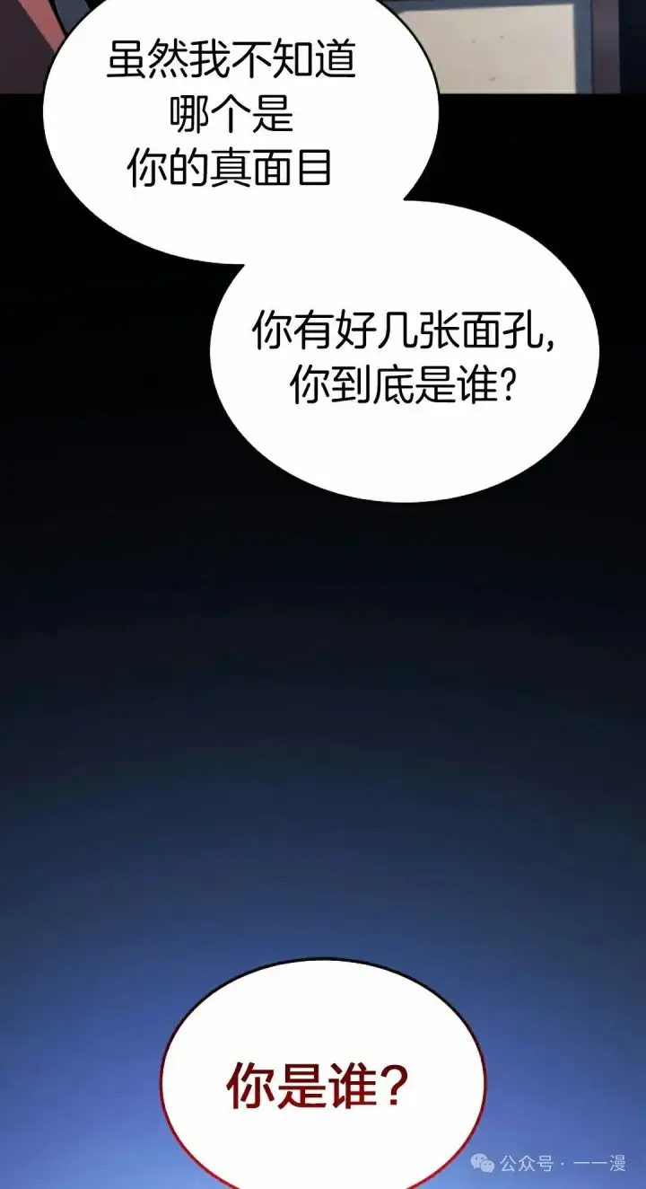 《死神漂月》第二季 第21话图102
