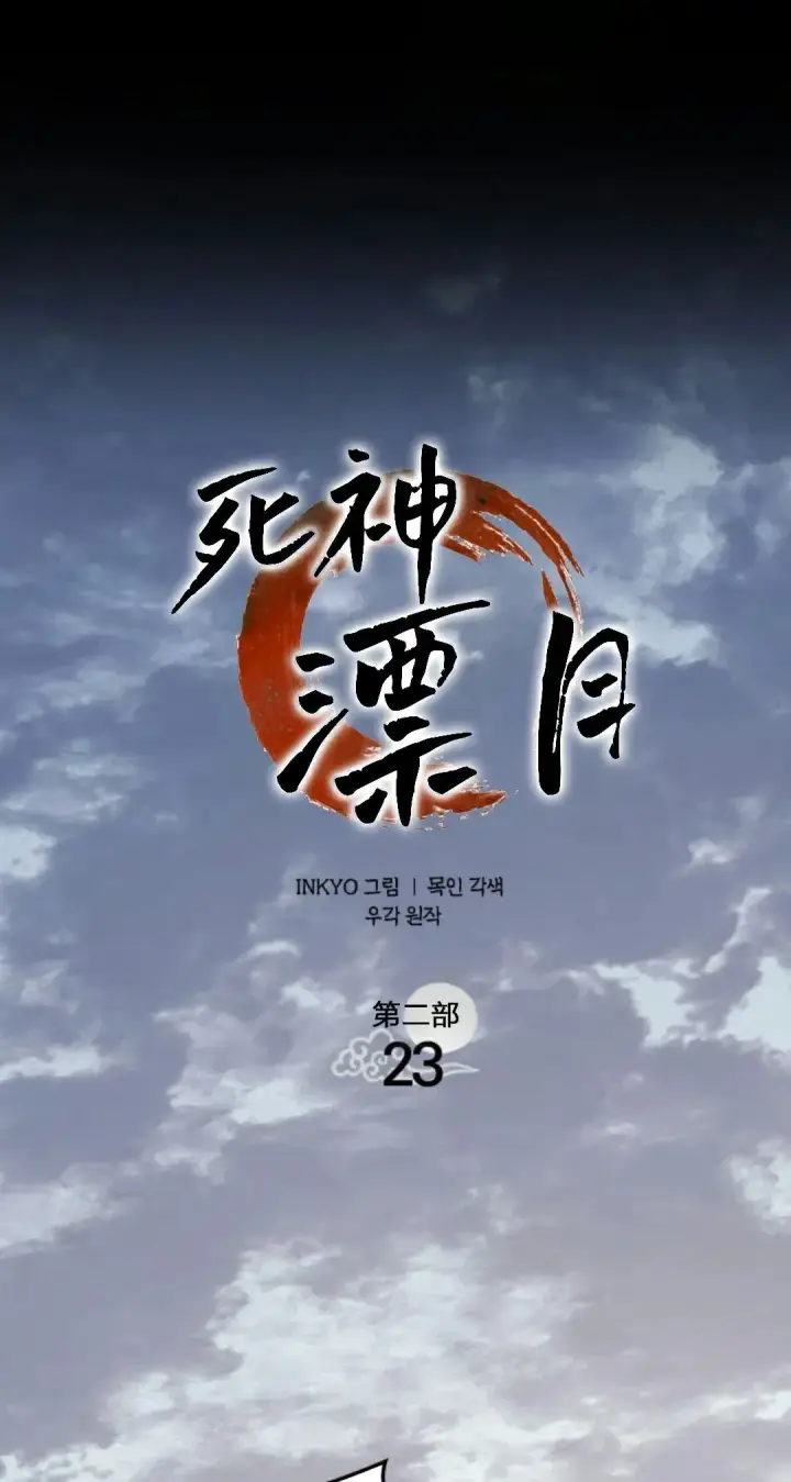 《死神漂月》第二季 第23话图29