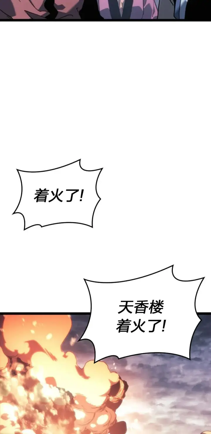《死神漂月》第二季 第23话图56
