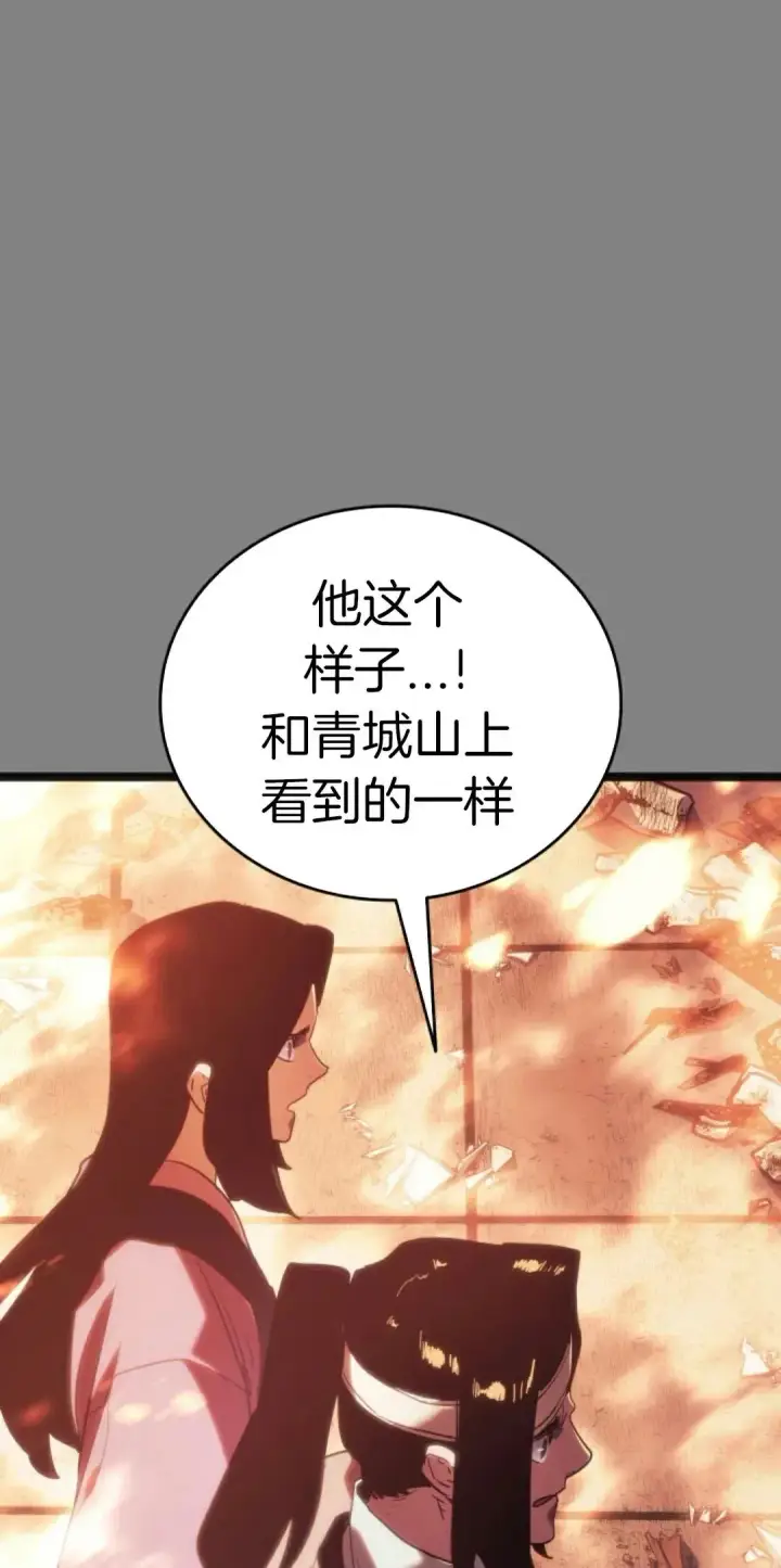 《死神漂月》第二季 第23话图72