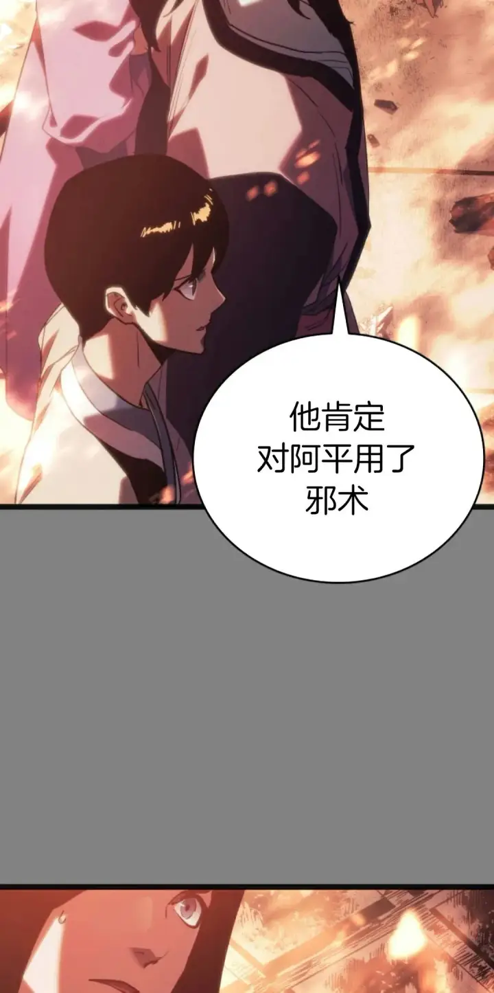 《死神漂月》第二季 第23话图73