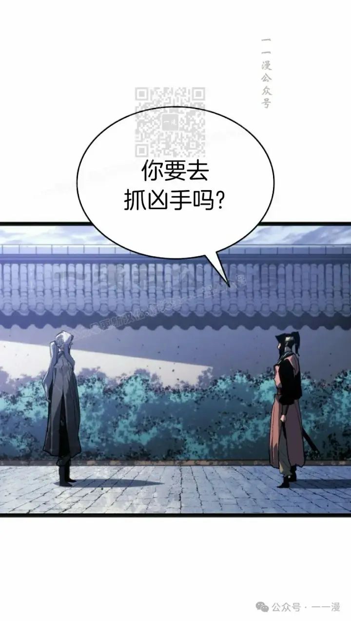 《死神漂月》第二季 第25话图101