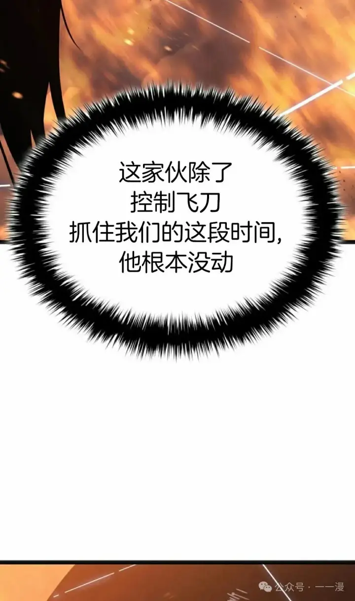 《死神漂月》第二季 第25话图22