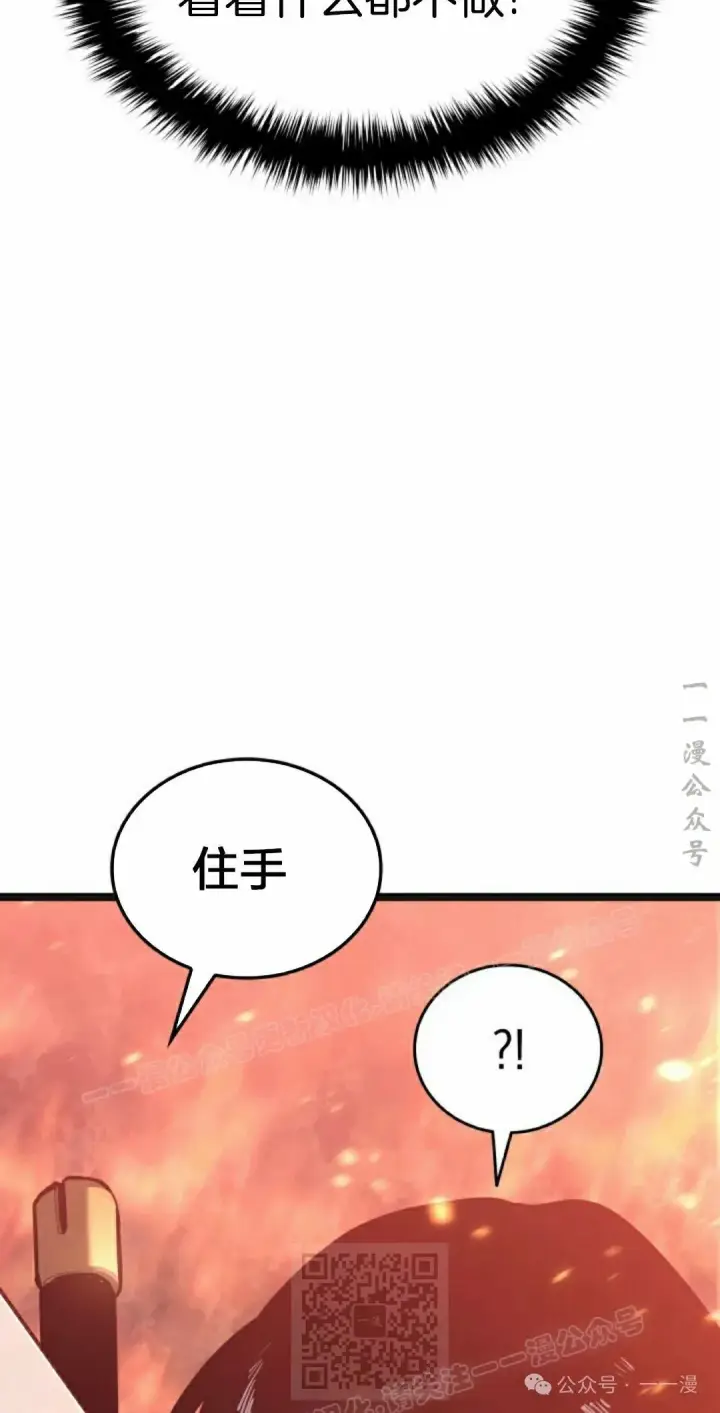 《死神漂月》第二季 第25话图49