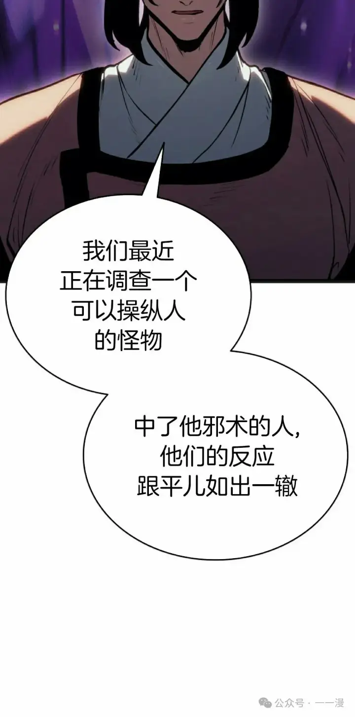 《死神漂月》第二季 第25话图68