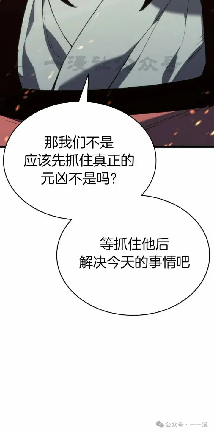 《死神漂月》第二季 第25话图70