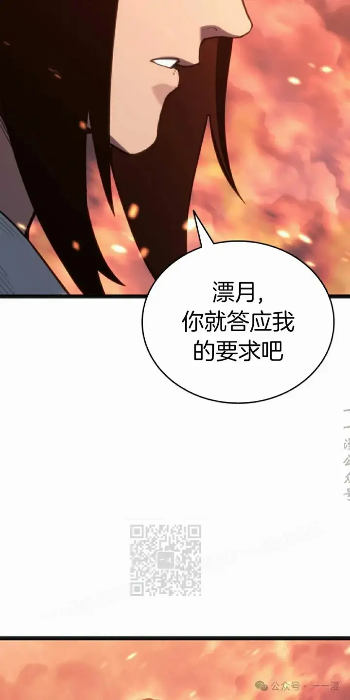 《死神漂月》第二季 第25话图73