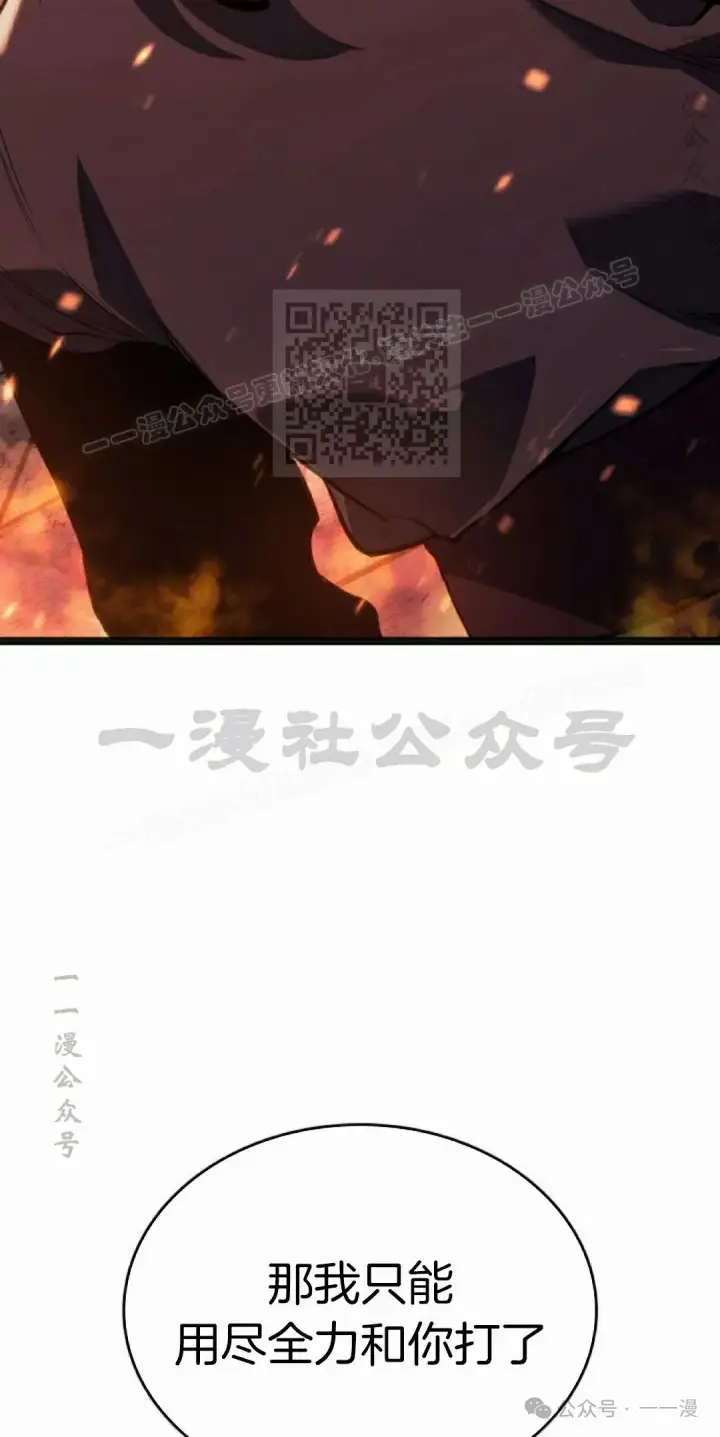 《死神漂月》第二季 第25话图76