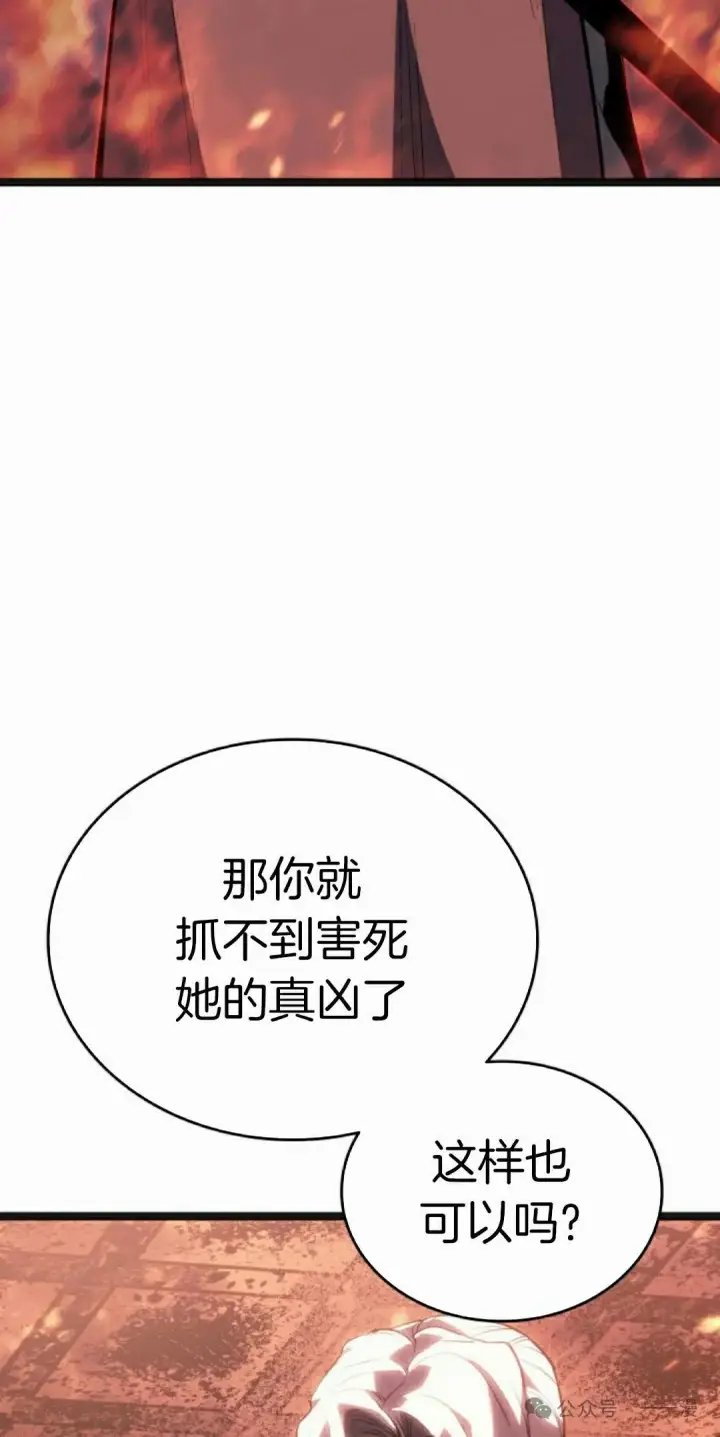 《死神漂月》第二季 第25话图78
