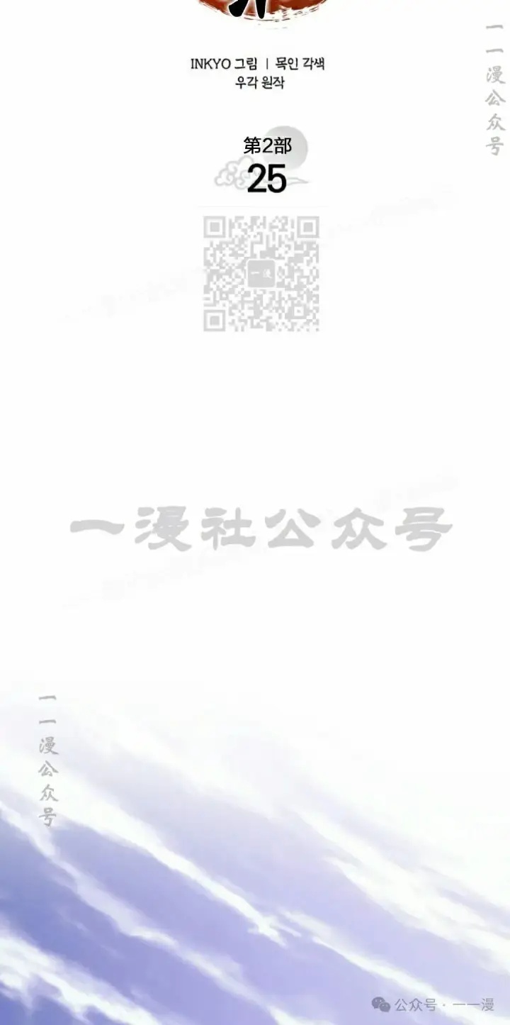 《死神漂月》第二季 第25话图86