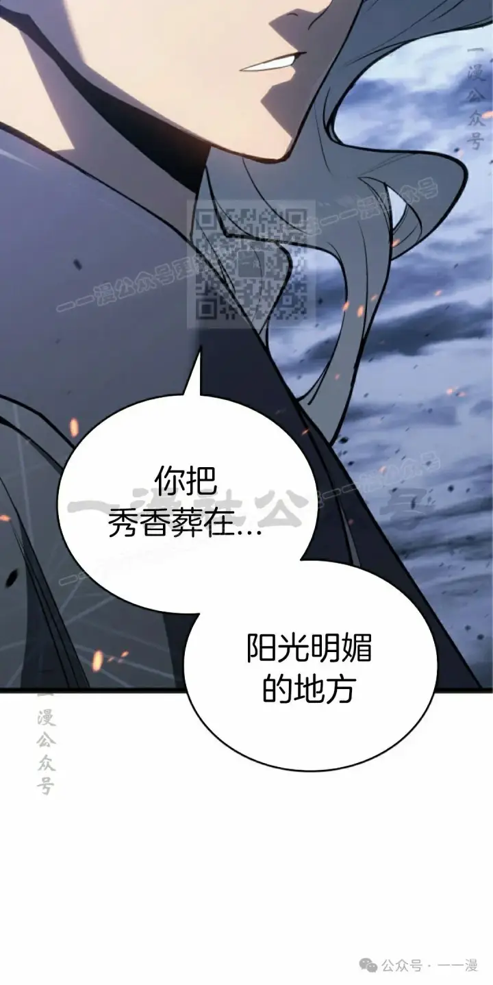 《死神漂月》第二季 第25话图96