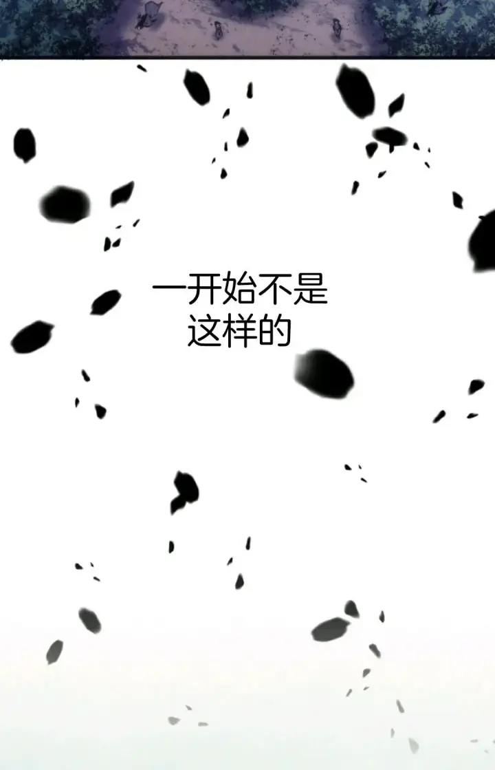 《死神漂月》死神飘月 章序图15