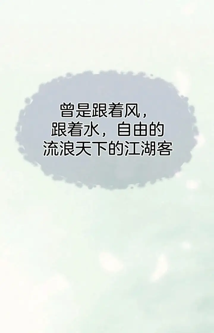 《死神漂月》死神飘月 章序图18