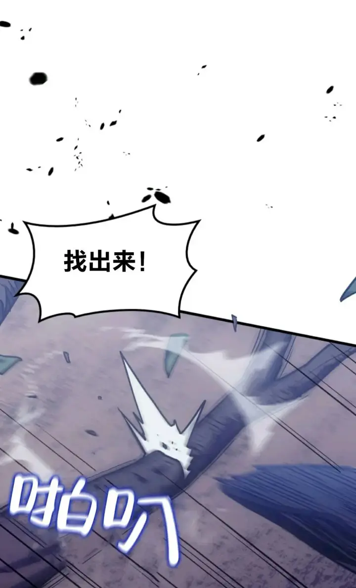 《死神漂月》死神飘月 章序图2