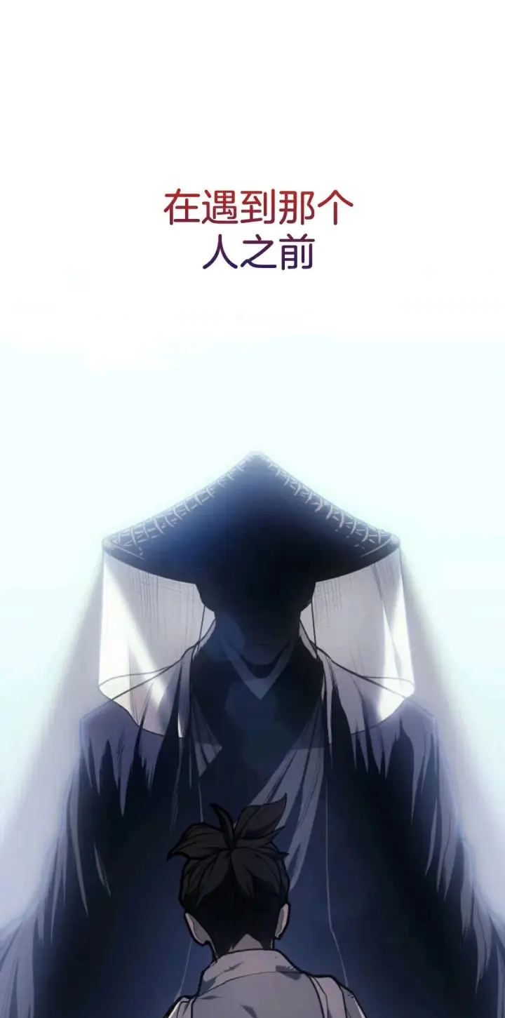 《死神漂月》死神飘月 章序图21