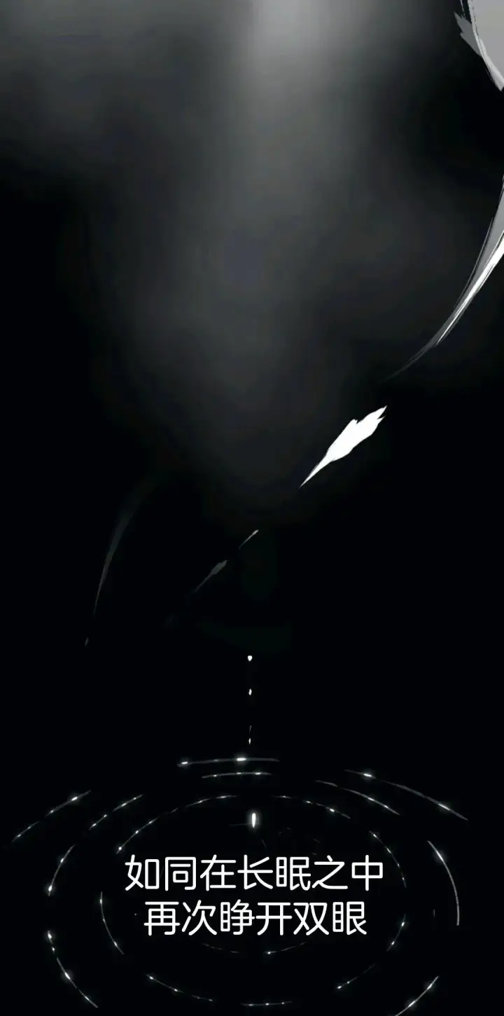 《死神漂月》死神飘月 章序图23