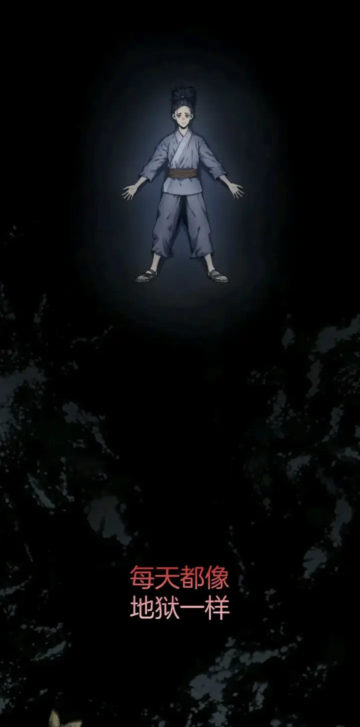 《死神漂月》死神飘月 章序图25