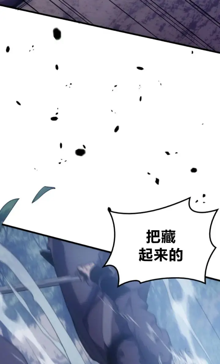 《死神漂月》死神飘月 章序图3