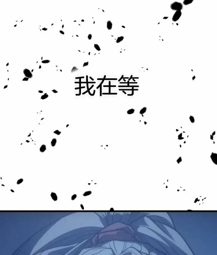 《死神漂月》死神飘月 章序图44