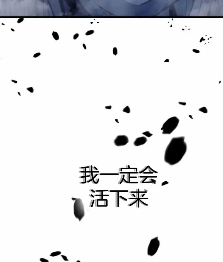 《死神漂月》死神飘月 章序图46