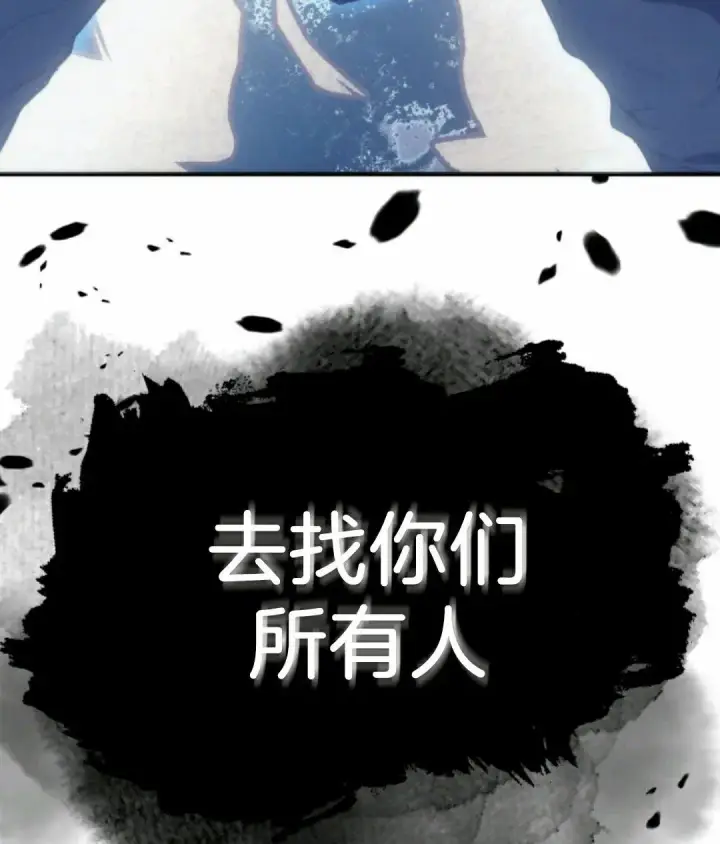 《死神漂月》死神飘月 章序图49