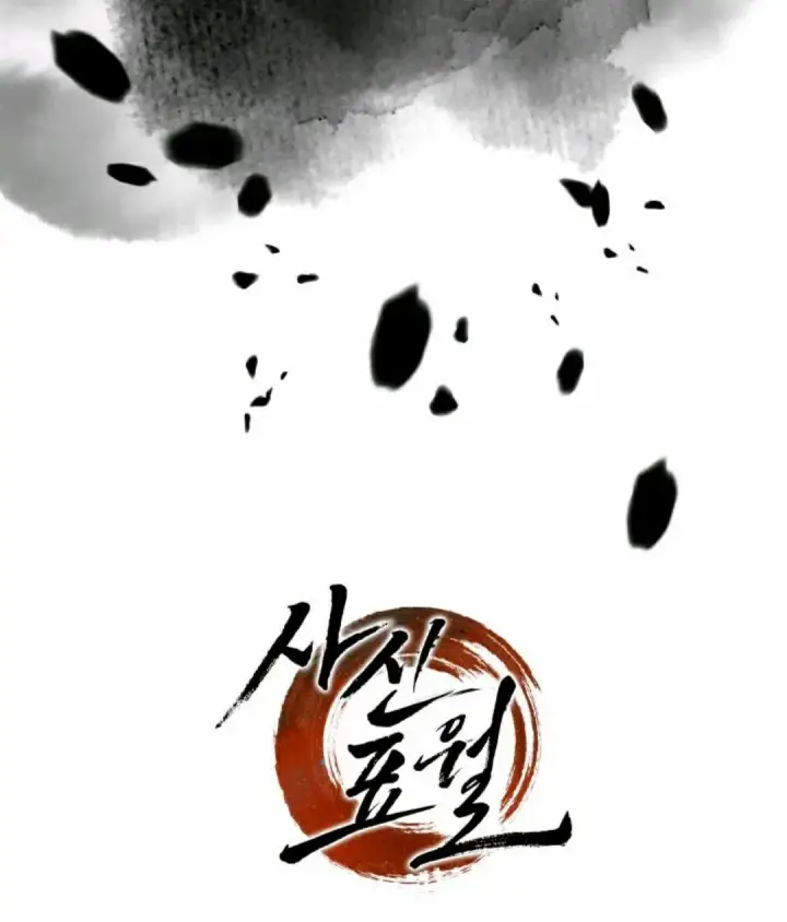 《死神漂月》死神飘月 章序图50