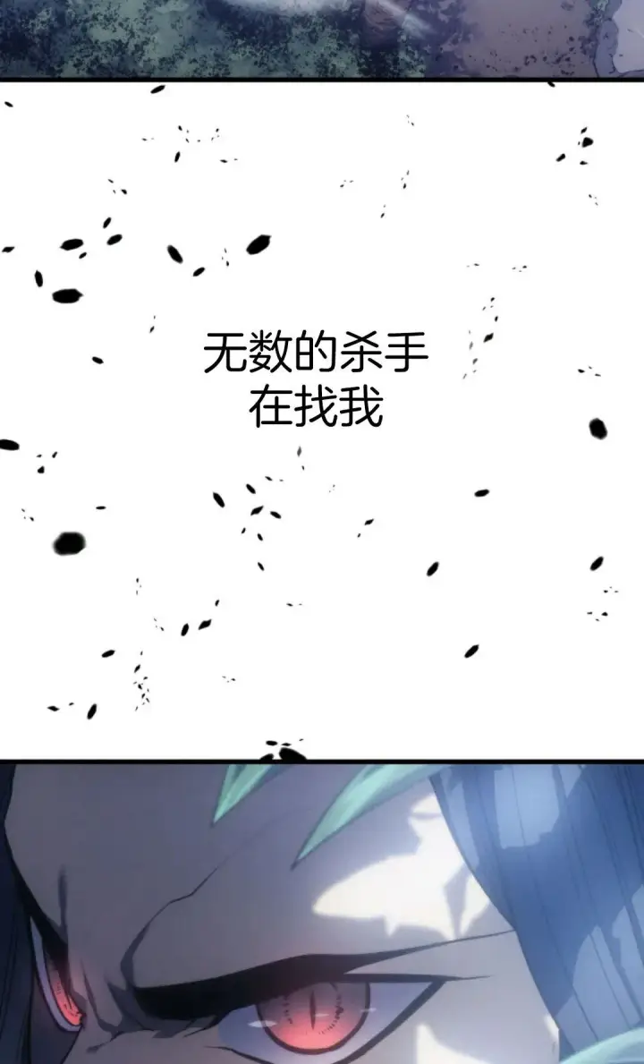 《死神漂月》死神飘月 章序图6
