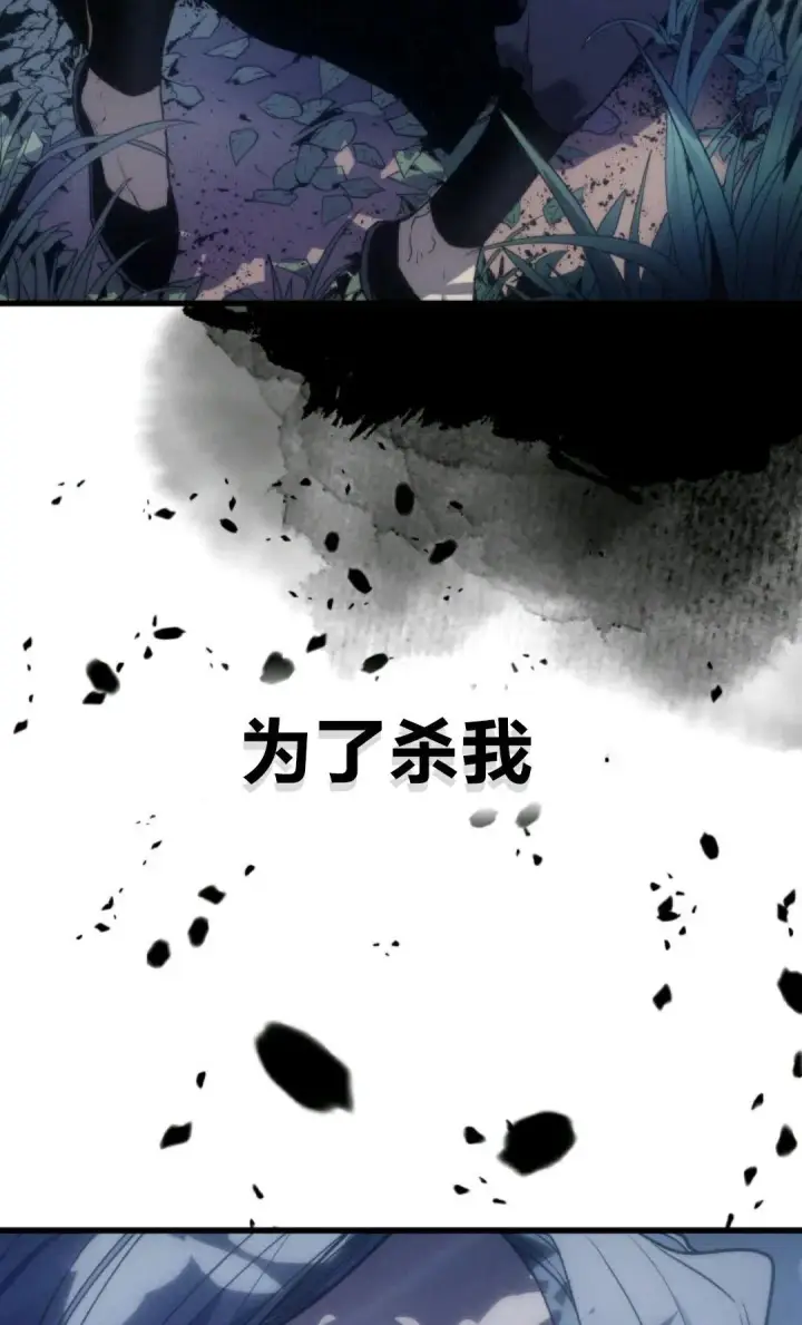 《死神漂月》死神飘月 章序图9