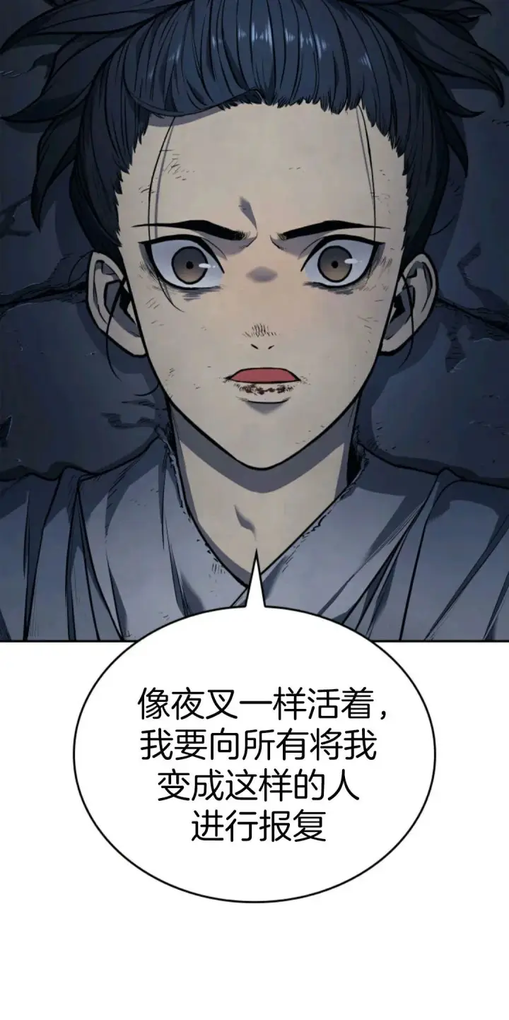 《死神漂月》死神飘月 第2话图17