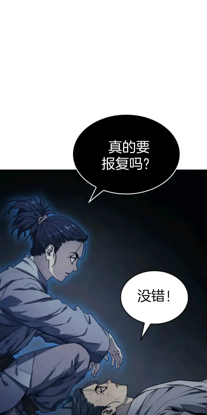 《死神漂月》死神飘月 第2话图18