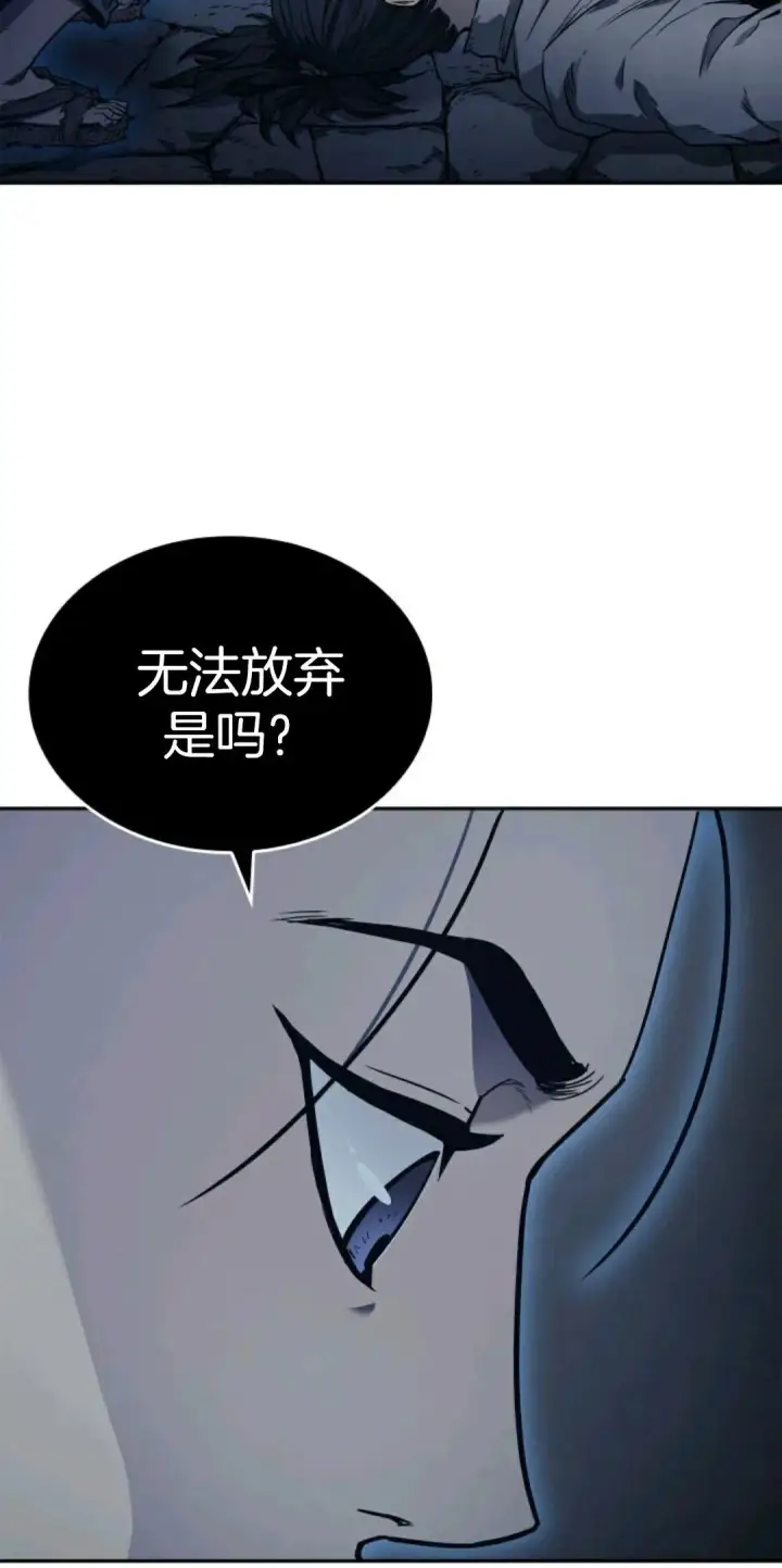 《死神漂月》死神飘月 第2话图19