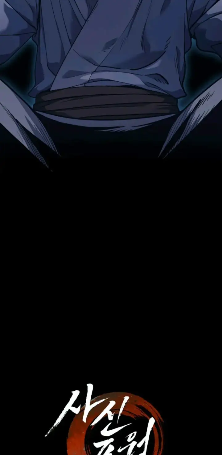 《死神漂月》死神飘月 第2话图22