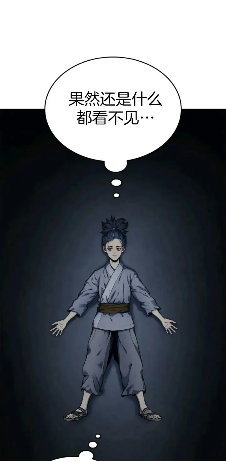 《死神漂月》死神飘月 第2话图25