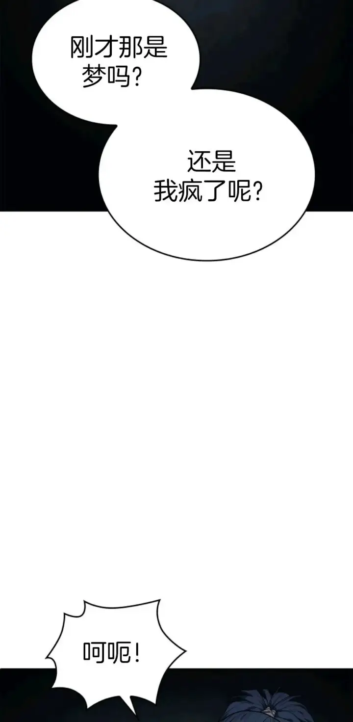 《死神漂月》死神飘月 第2话图26
