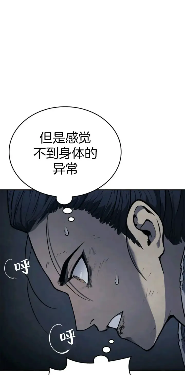 《死神漂月》死神飘月 第2话图34