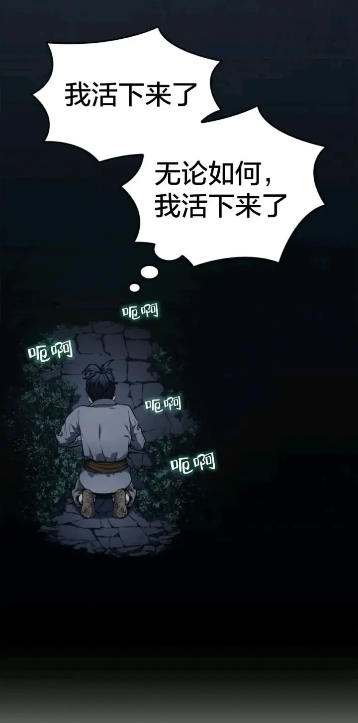 《死神漂月》死神飘月 第2话图38