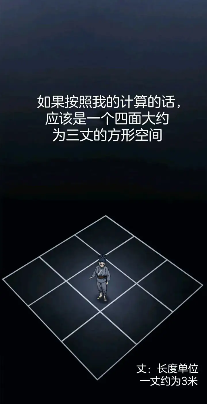 《死神漂月》死神飘月 第2话图42