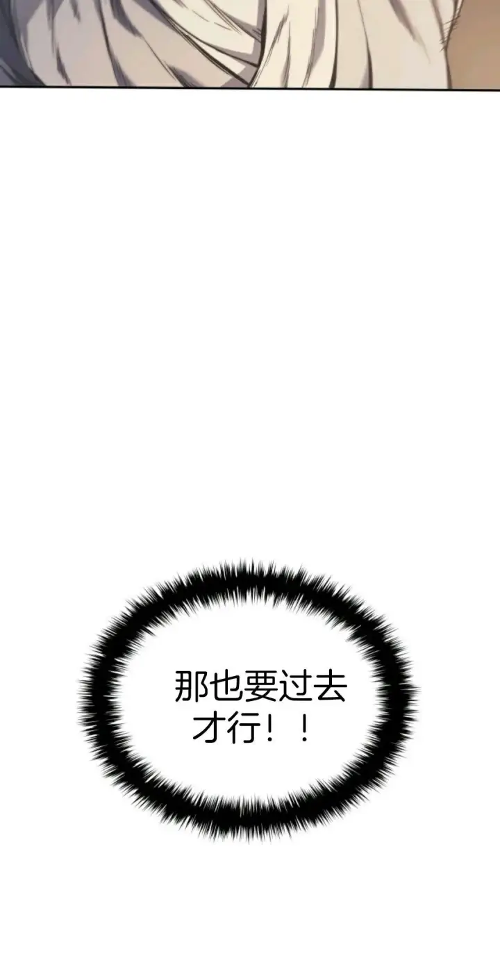 《死神漂月》死神飘月 第2话图50