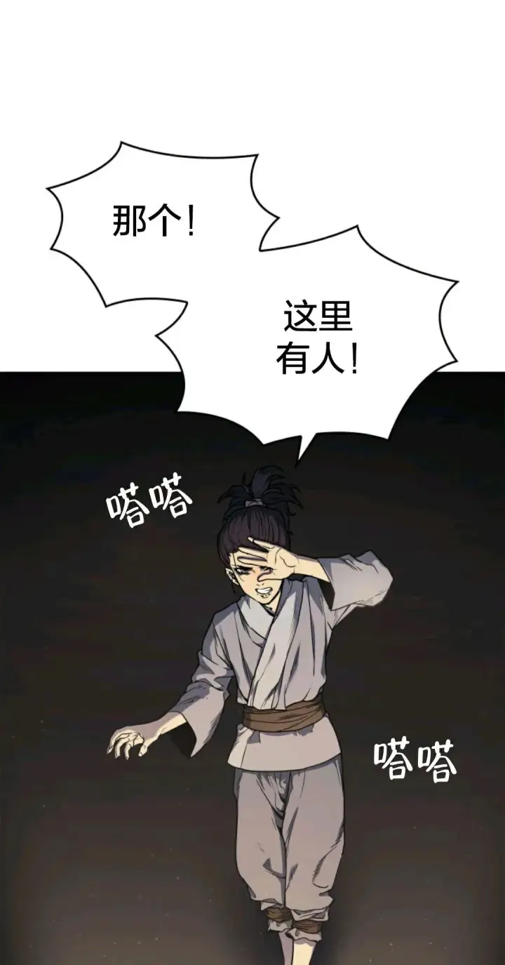 《死神漂月》死神飘月 第2话图51