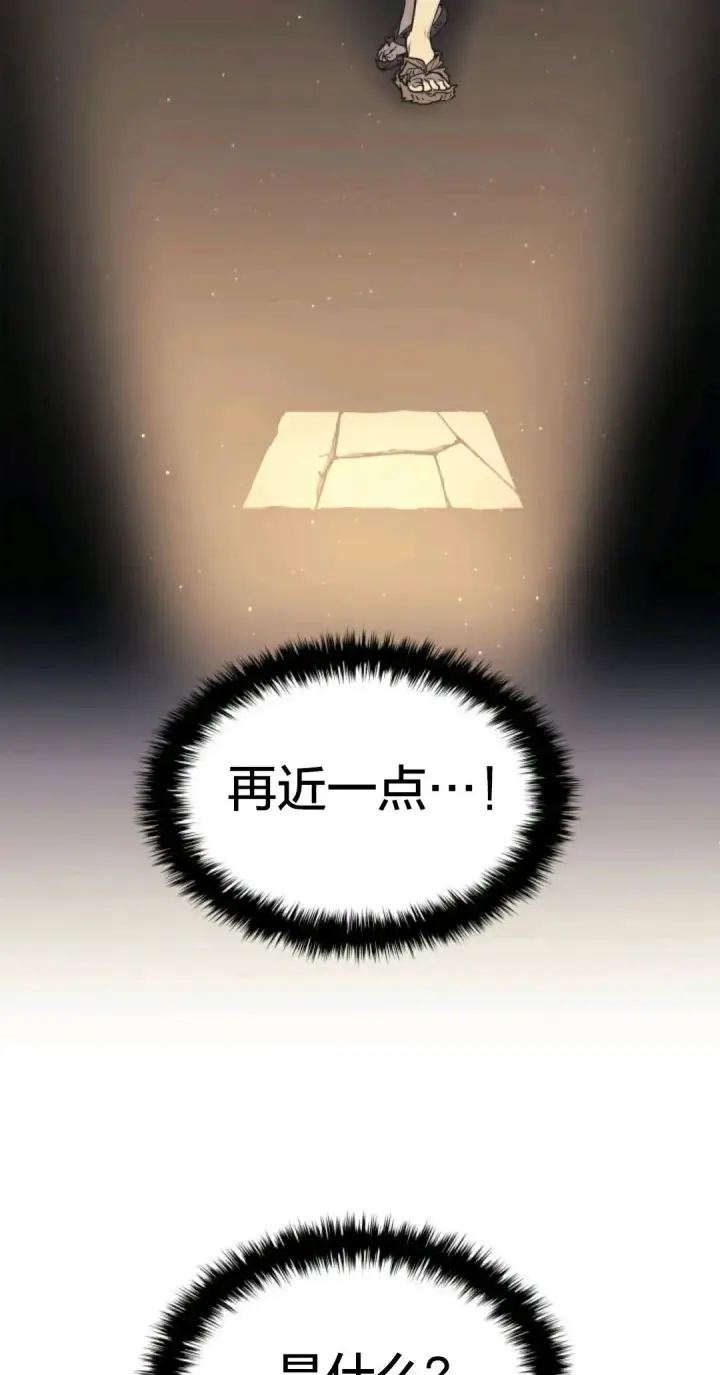 《死神漂月》死神飘月 第2话图52
